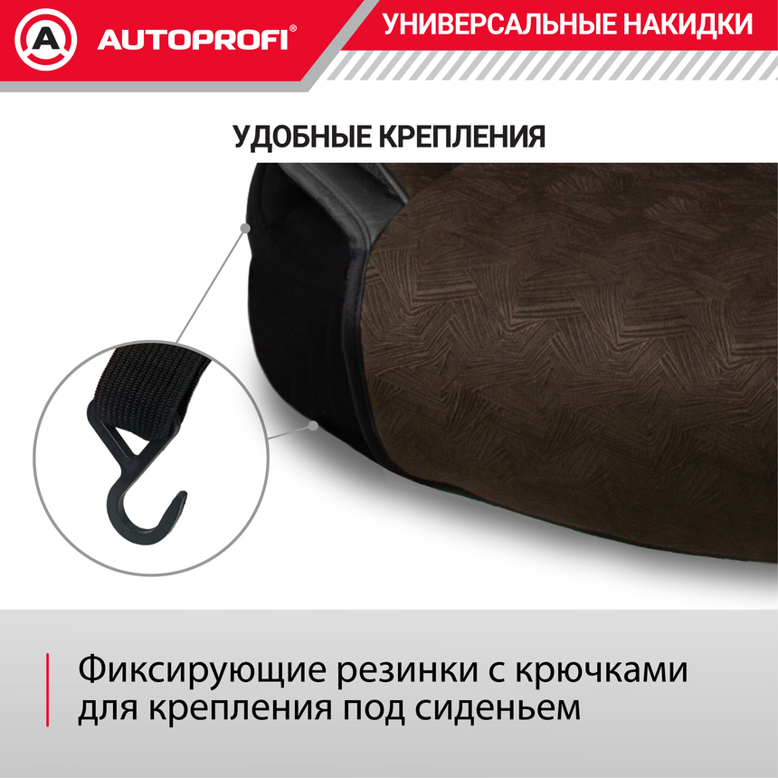 Накидка анатомическая на сиденье Multi Comfort (паттерн велюр) MLT-320PV BK/BR
