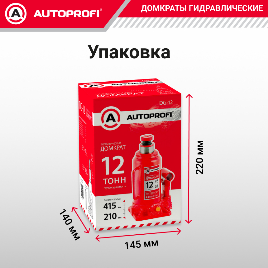 Домкрат гидравлический (12 тонн) AUTOPROFI DG-12