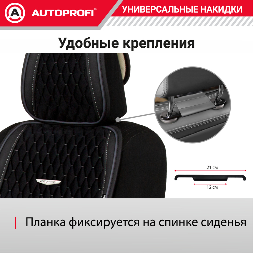 Накидки "Autobiography", комплект на весь салон, стёганая алькантара + эко-кожа AUT-1100 BK/D.GY