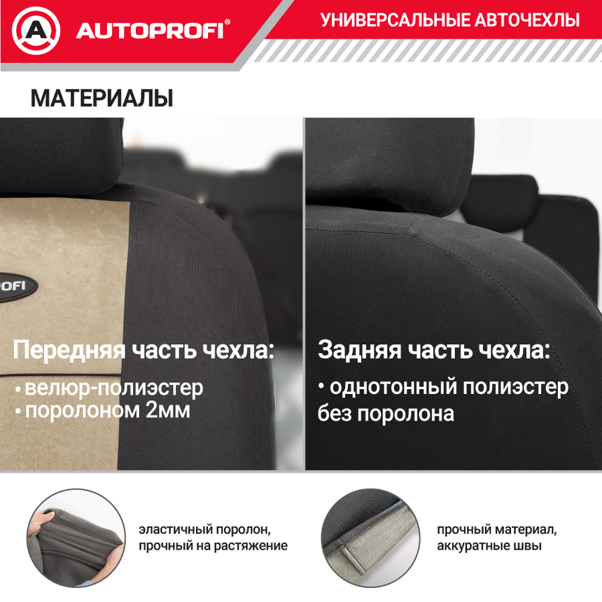 Чехлы на сиденья универсальные серия TT TT-902V BK/L.BE Чехлы на сиденья универсальные серия TT TT-902V BK/L.BE