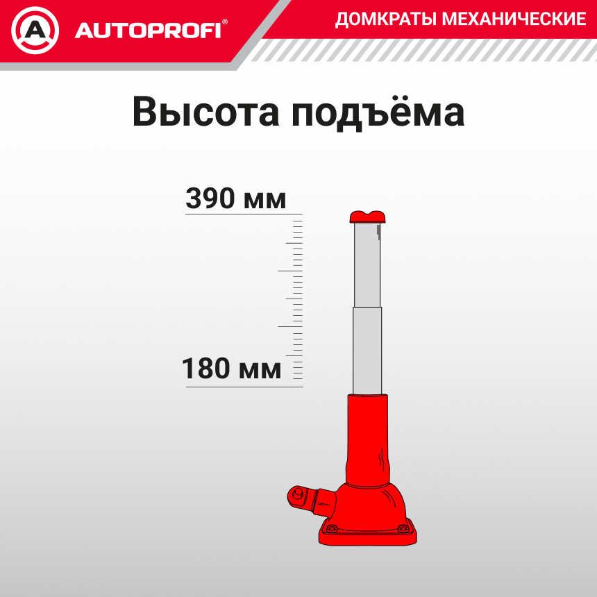 купить Домкрат винтовой AUTOPROFI DVB-20 Mi Домкрат винтовой AUTOPROFI DVB-20 Mi