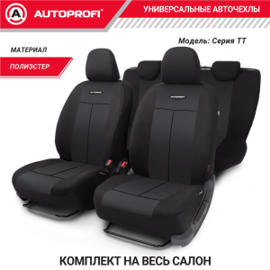 Чехлы на сиденья универсальные серия TT TT-902P BK/BK