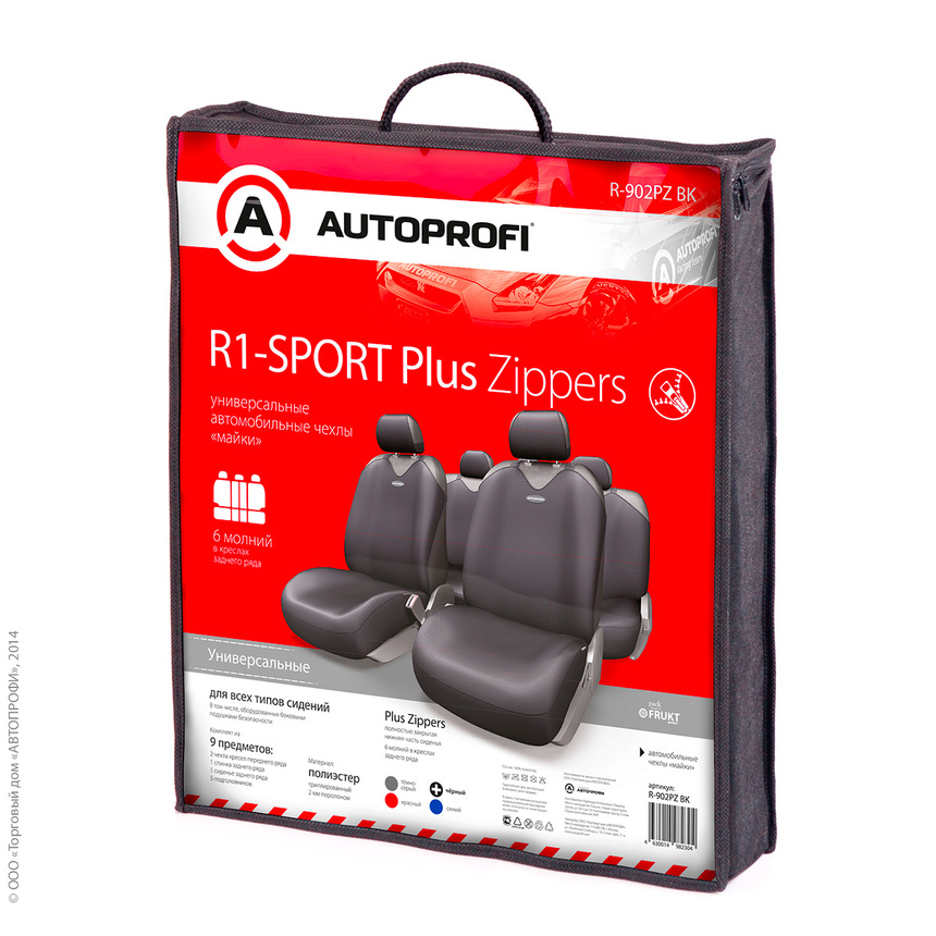 Майки на сиденья R-1 SPORTzippers R-902PZ BK