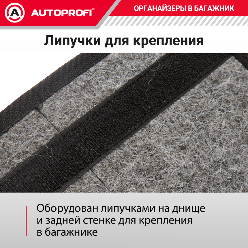 Органайзер в багажник TRAVEL ORG-20 GY