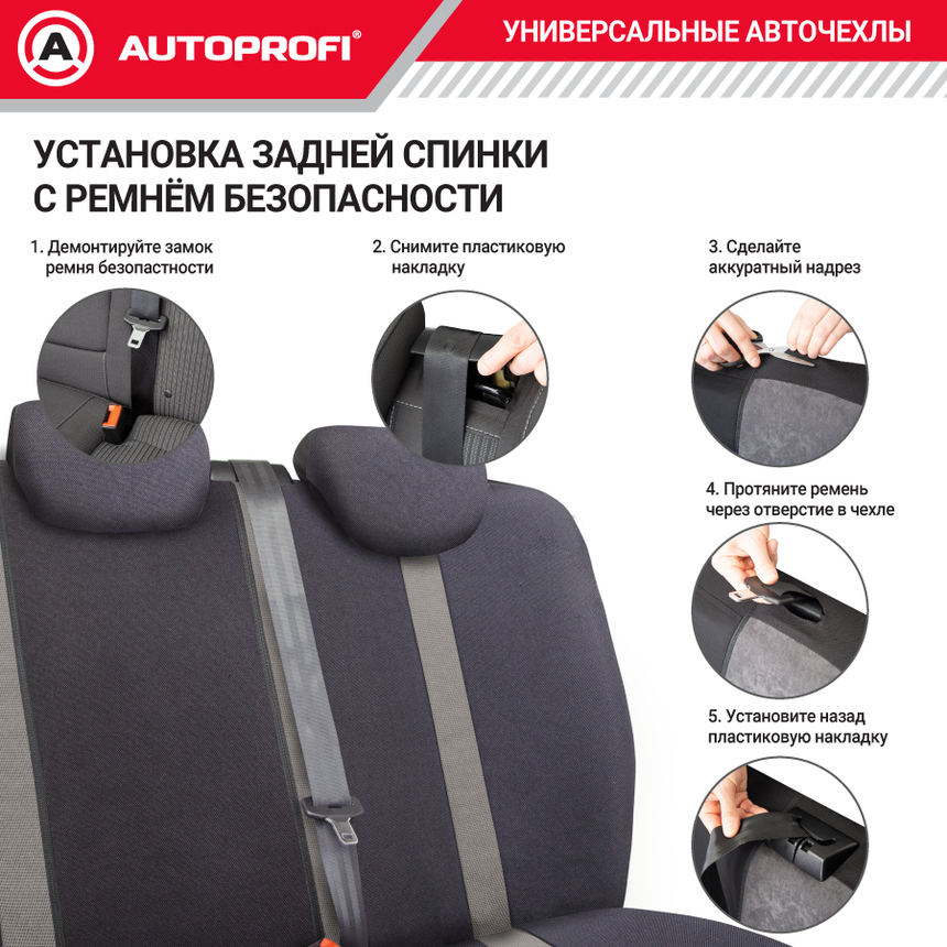 Комплект чехлов на сиденья CUSHION COMFORT, материал хлопок CUS-1505 BK/GY