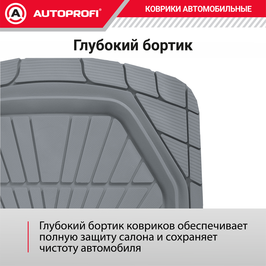 Коврики автомобильные POWER TER-510 GY Коврики автомобильные POWER TER-510 GY