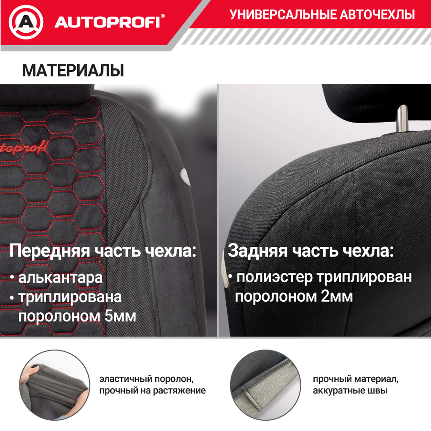 Комплект чехлов на сиденья ALCANTARA, материал алькантара ALC-1505 BK/RD