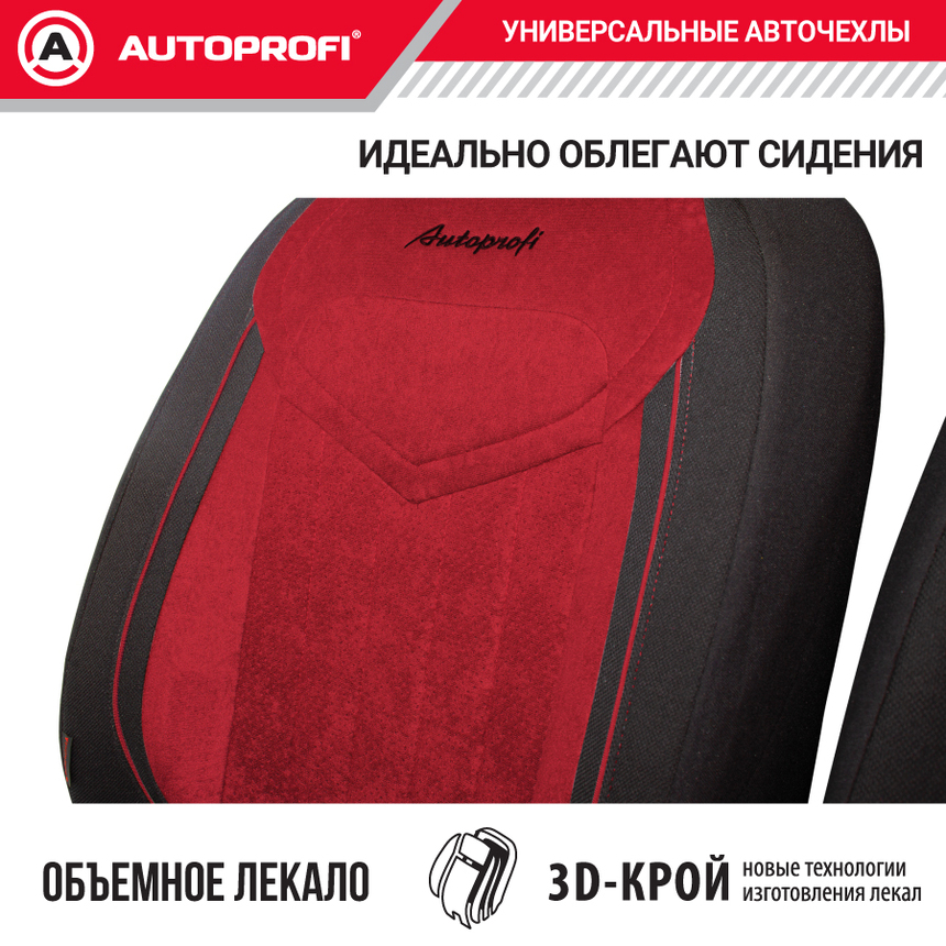 Комплект чехлов на сиденья SIGNATURE, материал велюр SGN-1505 BK/RD Комплект чехлов на сиденья SIGNATURE, материал велюр SGN-1505 BK/RD