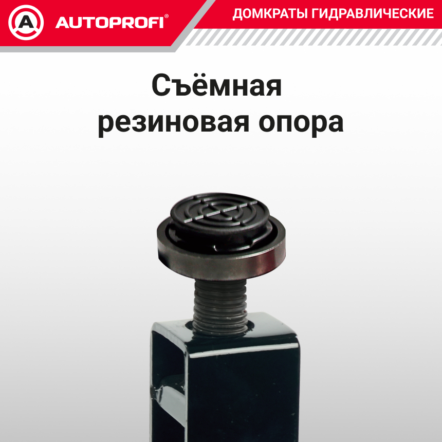 Домкрат гидравлический в кейсе (2,5 тонны) AUTOPROFI DP-25/490 S