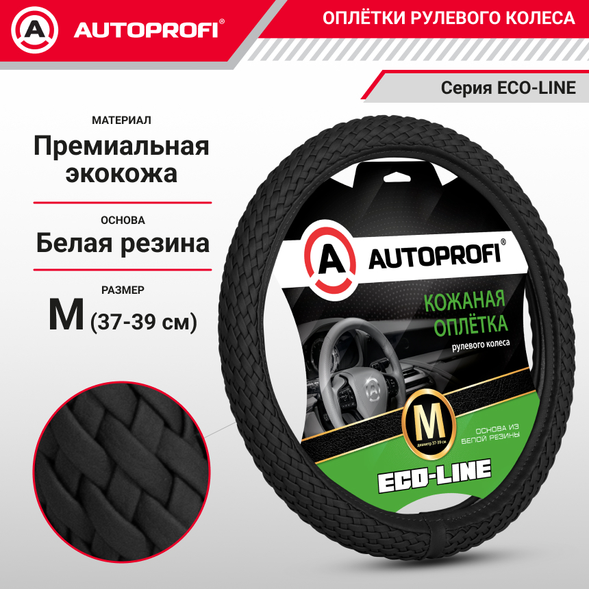 Кожаная оплётка руля AUTOPROFI AP-800 BK (M) Кожаная оплётка руля AUTOPROFI AP-800 BK (M)