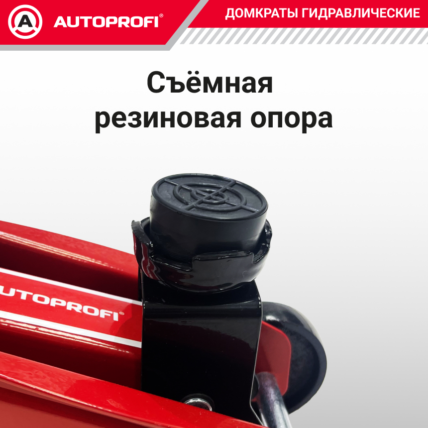 Домкрат гидравлический в кейсе (2 тонны) AUTOPROFI DP-20/320 K