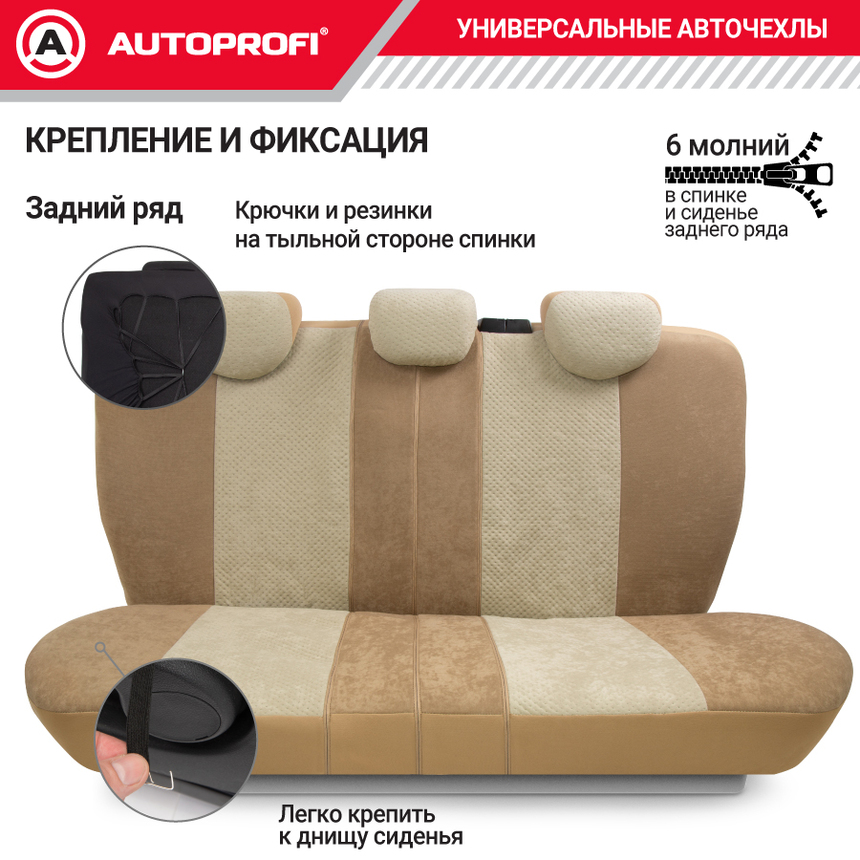 Чехлы на сиденья универсальные EXTRA COMFORT ECO-1105 D.BE/L.BE