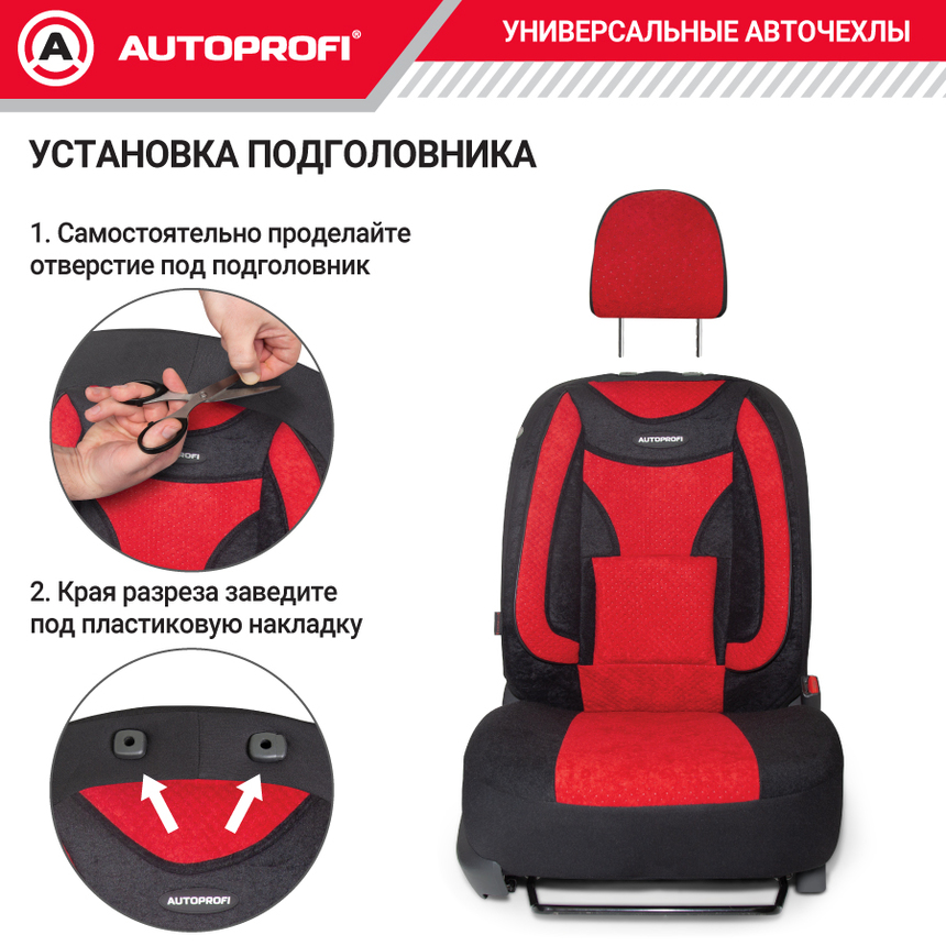 Чехлы на сиденья универсальные EXTRA COMFORT ECO-1105 BK/RD