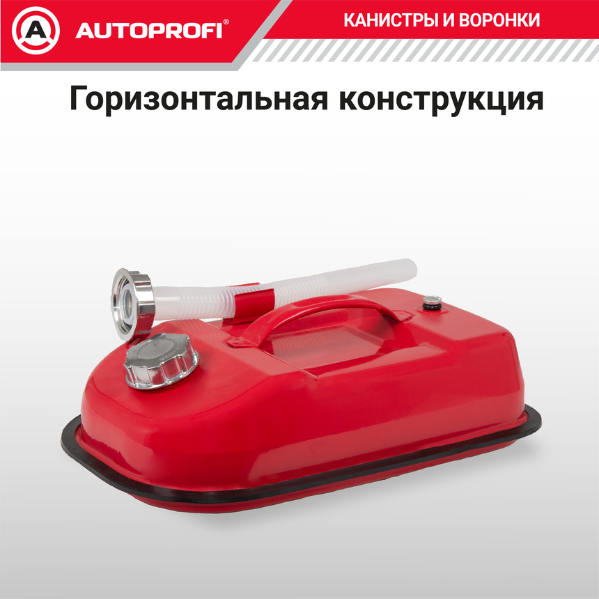 Канистра топливная, сталь AUTOPROFI KAN-500 (5L)