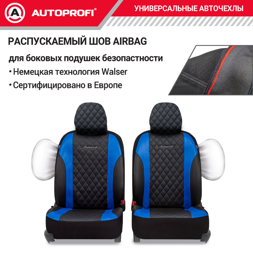 Авточехлы, серия Standard, Excellent. Экокожа, 3 мм. поролон, 11 предметов. EXL-1103G BK/BL