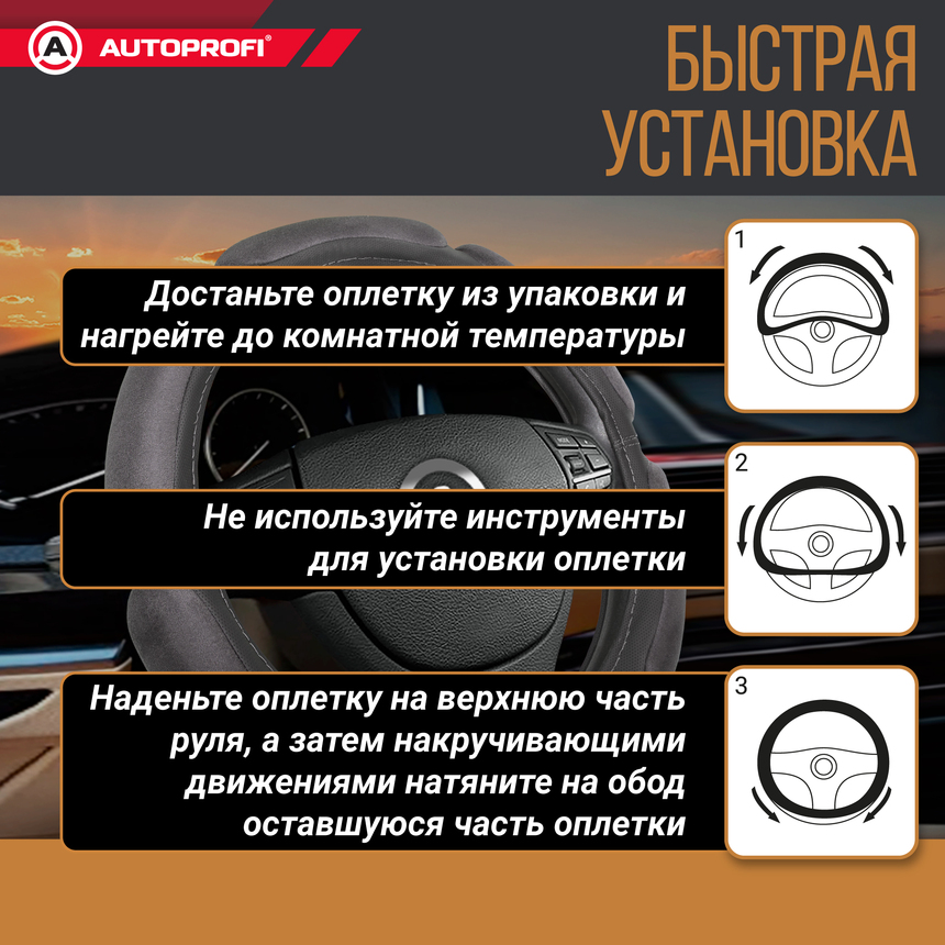 Спонжевая оплетка руля "6 подушек", поролон 2 см. с памятью SP-5026 D.GY (L) Спонжевая оплетка руля "6 подушек", поролон 2 см. с памятью SP-5026 D.GY (L)
