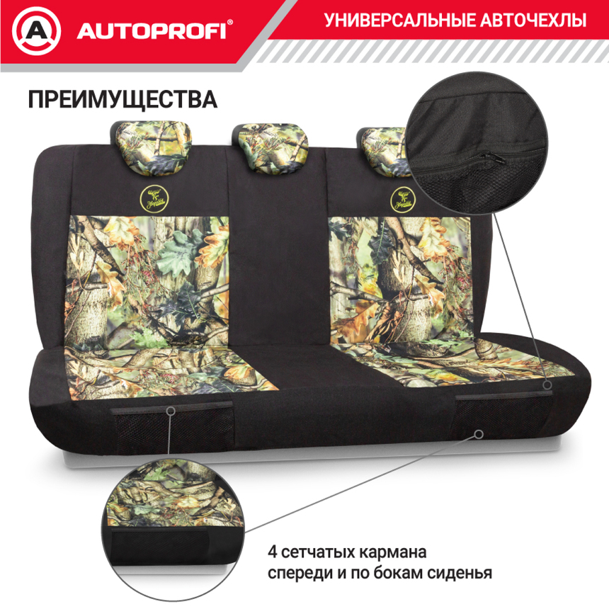 Чехол на заднее сиденье универсальный "Зверобой" ZV/CHE-0400 S