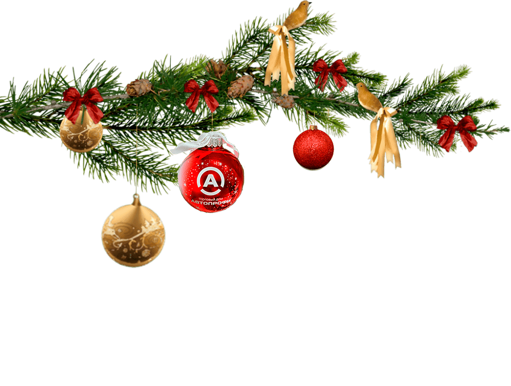 Автопрофи ветка новогодняя