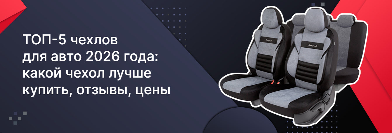 Топ моделей чехлов