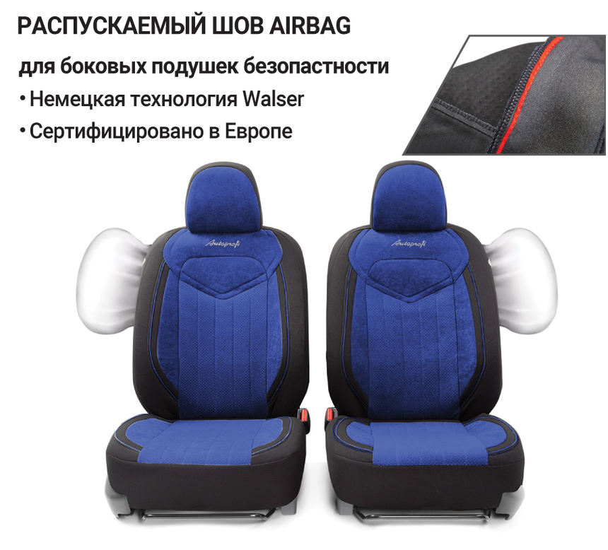 Шов для подушки безопасности Airbag