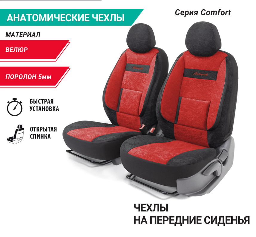 Велюровые чехлы