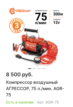 Статья.Безопасность зимой. Компр.1.png