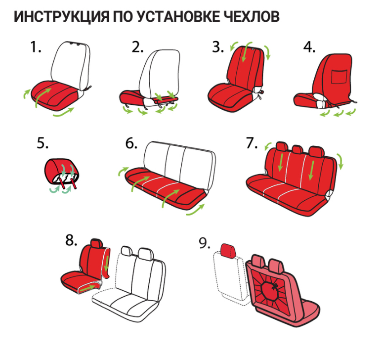 Наглядная инструкция по установке чехлов